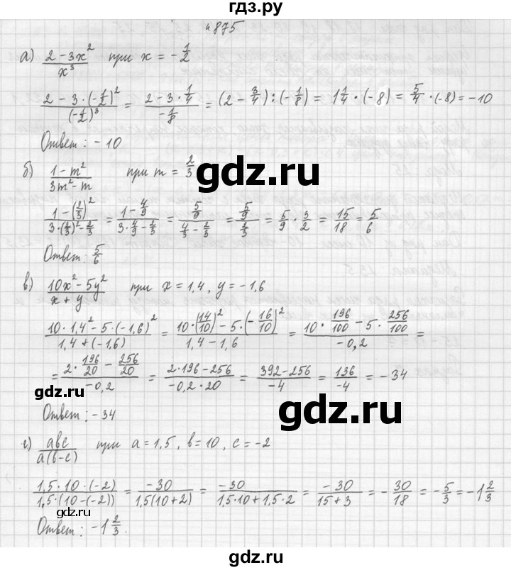 Алгебра 9 углубленный. Алгебра 9 класс Макарычев 875. Гдз по алгебре 9 класс Макарычев номер 875. Номер 875 по алгебре 9 класс Макарычев. Алгебра гдз 9 класс номер 875.