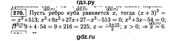 Номер 270 по алгебре 7 класс. Алгебра 9 класс Макарычев номер 36. Алгебра 9 класс ю.н. Макарычев, н.г. Миндюк, к.и. Нешков, с.б. Суворова. Гдз по алгебре 9 класс Макарычев Миндюк Нешков Суворова. Гдз по алгебре 9 класс Макарычев номер 35.