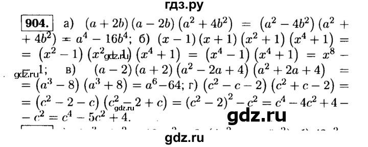ГДЗ задание 904 алгебра 9 класс Макарычев, Миндюк