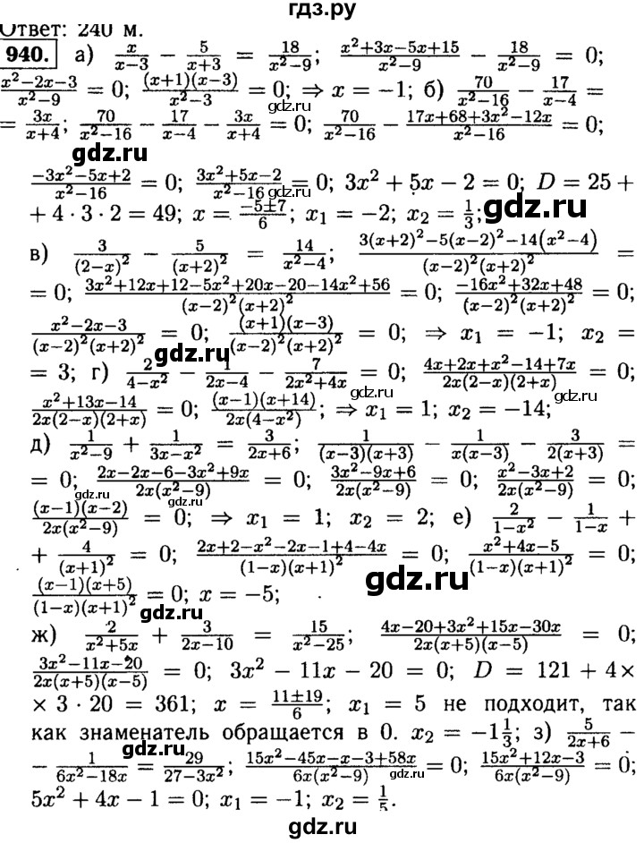 ГДЗ задание 940 алгебра 9 класс Макарычев, Миндюк