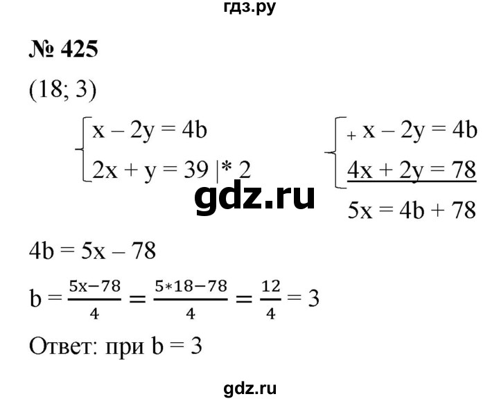 ГДЗ по алгебре 9 класс  Макарычев  Базовый уровень задание - 425, Решебник к учебнику 2021