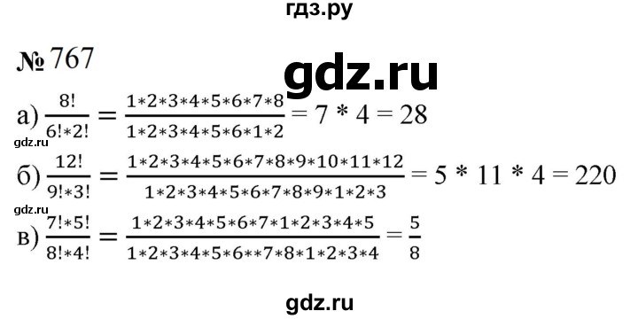 ГДЗ по алгебре 9 класс  Макарычев  Базовый уровень задание - 767, Решебник к учебнику 2021