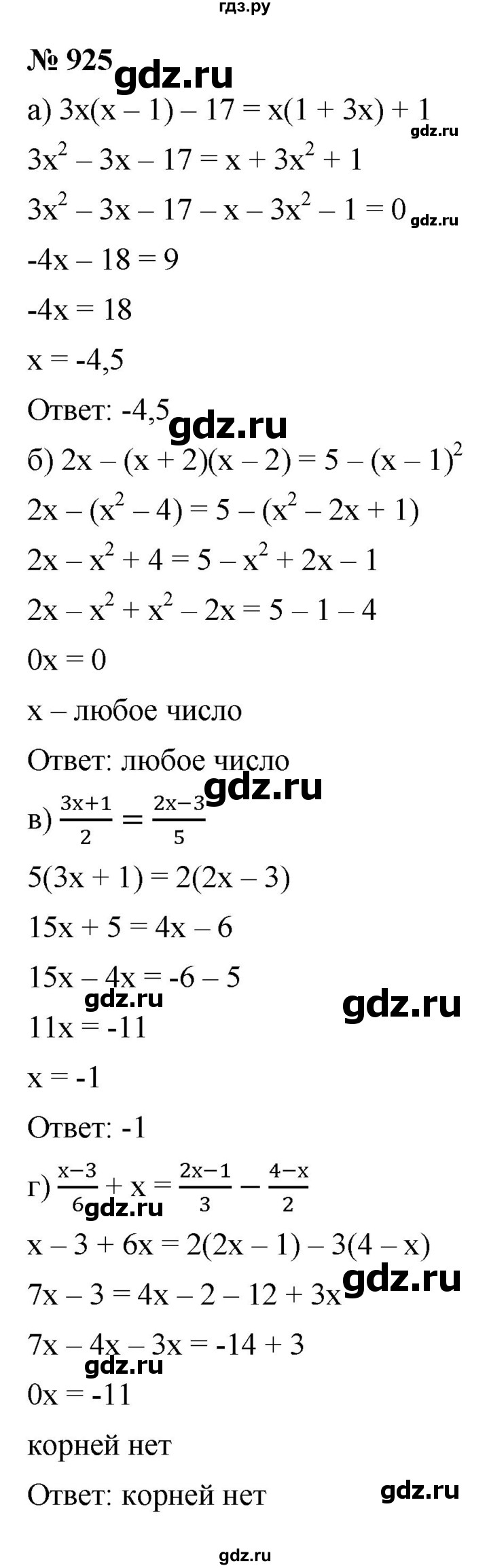ГДЗ Задание 925 Алгебра 9 Класс Макарычев, Миндюк