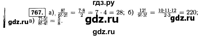 ГДЗ по алгебре 9 класс  Макарычев  Базовый уровень задание - 767, Решебник к учебнику 2015