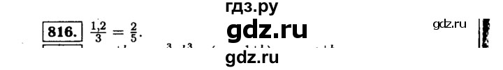 ГДЗ по алгебре 9 класс  Макарычев  Базовый уровень задание - 816, Решебник к учебнику 2015