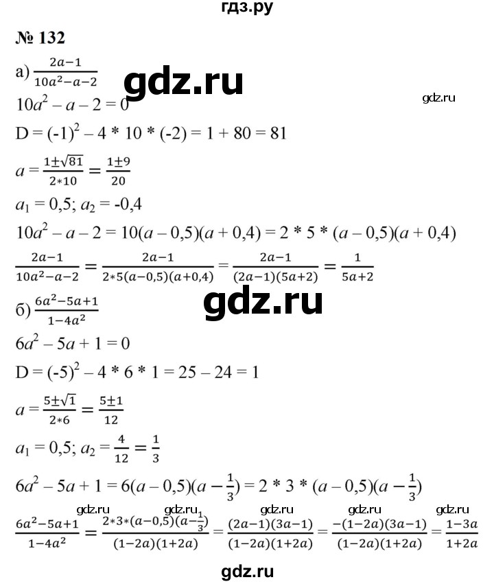 ГДЗ Задание 132 Алгебра 9 Класс Макарычев, Миндюк