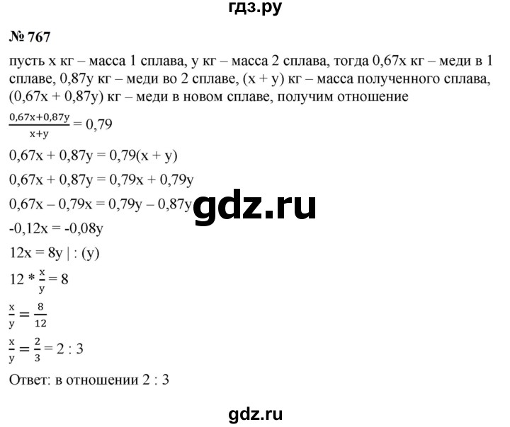 ГДЗ по алгебре 9 класс  Макарычев  Базовый уровень задание - 767, Решебник к учебнику 2023
