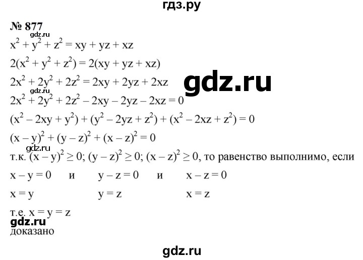 ГДЗ по алгебре 9 класс  Макарычев  Базовый уровень задание - 877, Решебник к учебнику 2023
