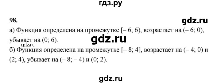 ГДЗ по алгебре 9 класс  Макарычев  Базовый уровень задание - 98, Решебник к учебнику 2024