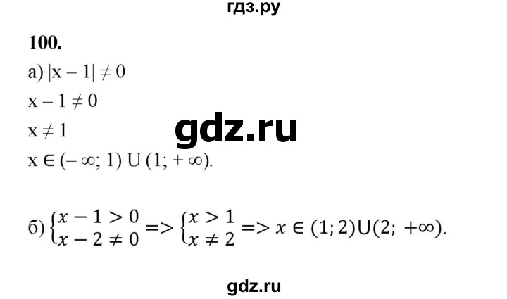 ГДЗ по алгебре 9 класс  Макарычев  Базовый уровень задание - 100, Решебник к учебнику 2024