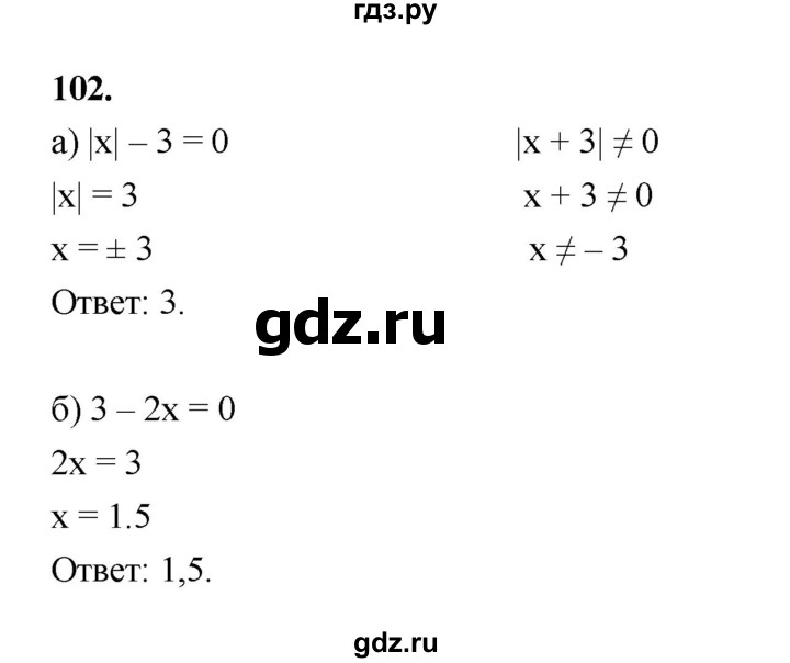 ГДЗ по алгебре 9 класс  Макарычев  Базовый уровень задание - 102, Решебник к учебнику 2024