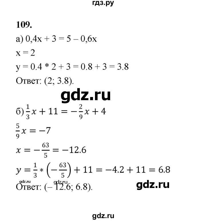 ГДЗ по алгебре 9 класс  Макарычев  Базовый уровень задание - 109, Решебник к учебнику 2024