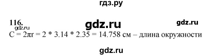 ГДЗ по алгебре 9 класс  Макарычев  Базовый уровень задание - 116, Решебник к учебнику 2024