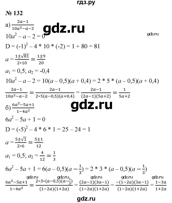 ГДЗ по алгебре 9 класс  Макарычев  Базовый уровень задание - 132, Решебник к учебнику 2024