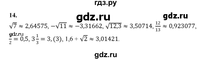 ГДЗ по алгебре 9 класс  Макарычев  Базовый уровень задание - 14, Решебник к учебнику 2024
