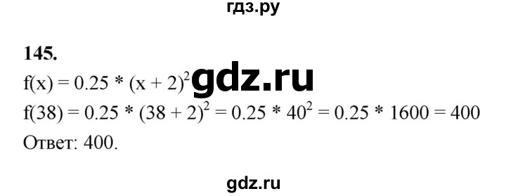 ГДЗ по алгебре 9 класс  Макарычев  Базовый уровень задание - 145, Решебник к учебнику 2024