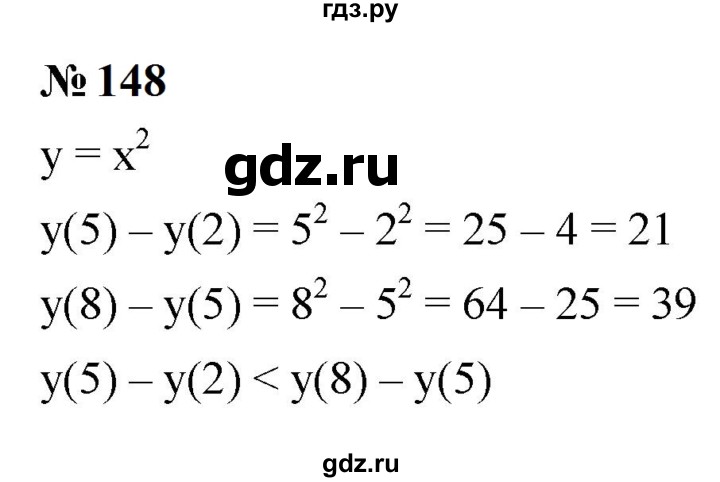 ГДЗ по алгебре 9 класс  Макарычев  Базовый уровень задание - 148, Решебник к учебнику 2024