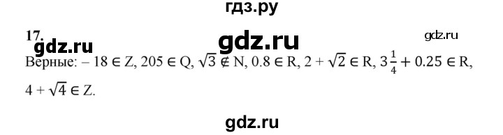 ГДЗ по алгебре 9 класс  Макарычев  Базовый уровень задание - 17, Решебник к учебнику 2024
