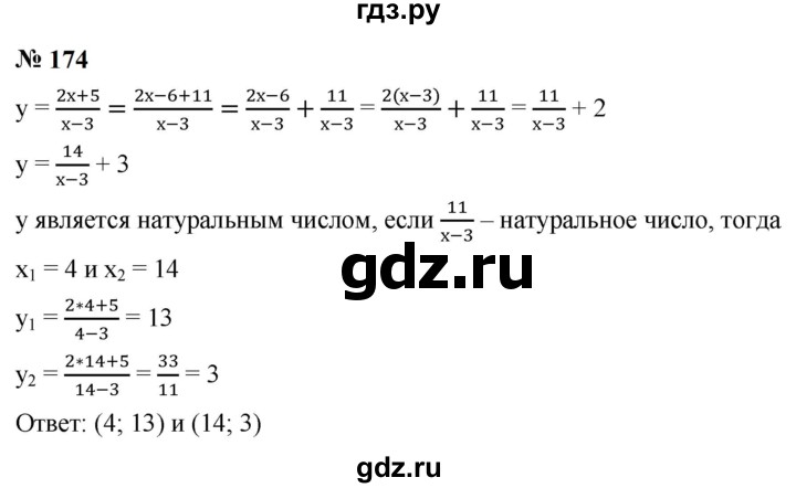 ГДЗ по алгебре 9 класс  Макарычев  Базовый уровень задание - 174, Решебник к учебнику 2024