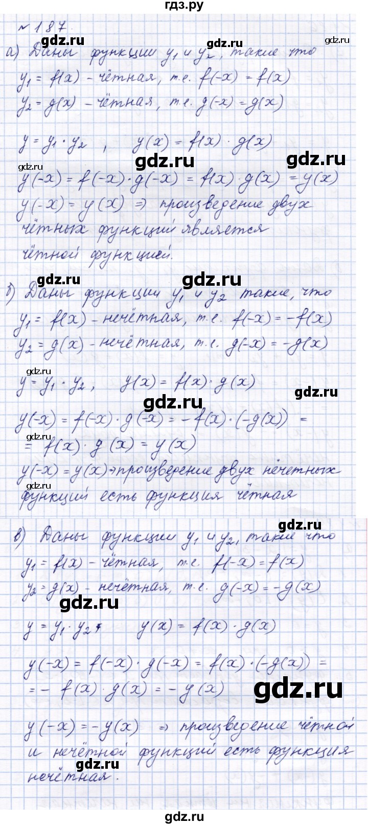 ГДЗ по алгебре 9 класс  Макарычев  Базовый уровень задание - 187, Решебник к учебнику 2024