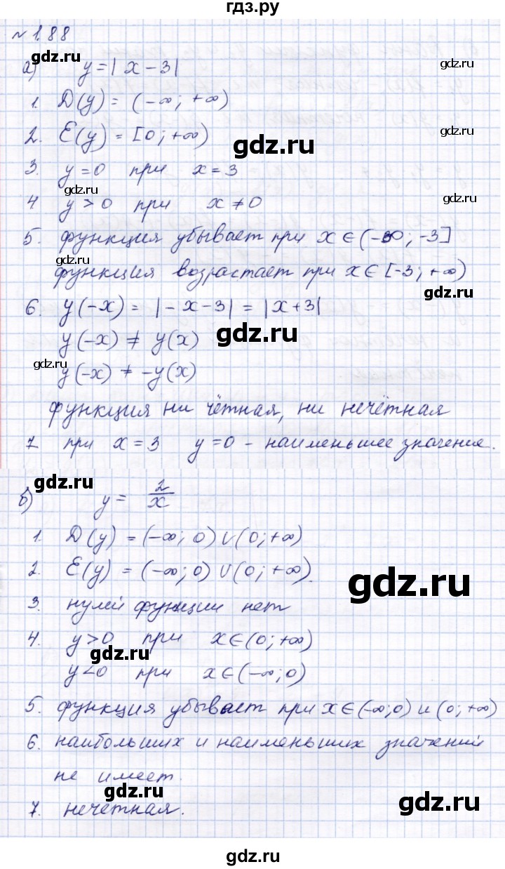 ГДЗ по алгебре 9 класс  Макарычев  Базовый уровень задание - 188, Решебник к учебнику 2024