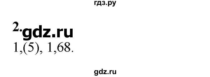 ГДЗ по алгебре 9 класс  Макарычев  Базовый уровень задание - 2, Решебник к учебнику 2024