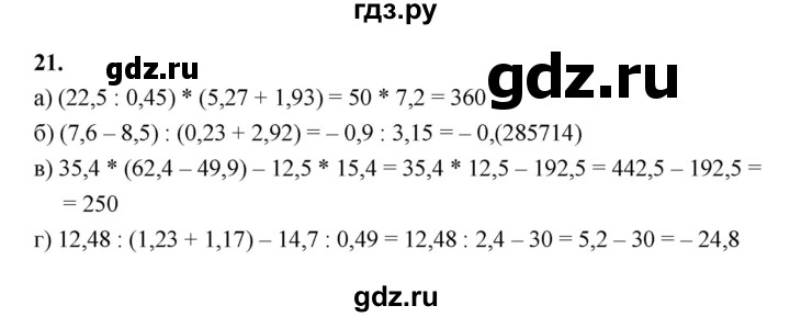 ГДЗ по алгебре 9 класс  Макарычев  Базовый уровень задание - 21, Решебник к учебнику 2024