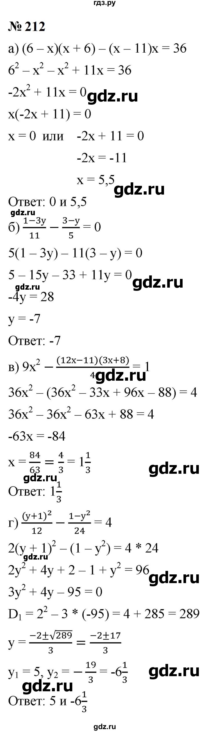ГДЗ по алгебре 9 класс  Макарычев  Базовый уровень задание - 212, Решебник к учебнику 2024