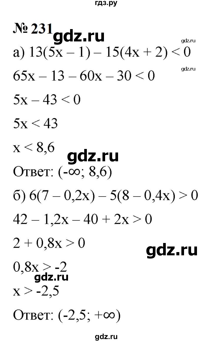 ГДЗ по алгебре 9 класс  Макарычев  Базовый уровень задание - 231, Решебник к учебнику 2024