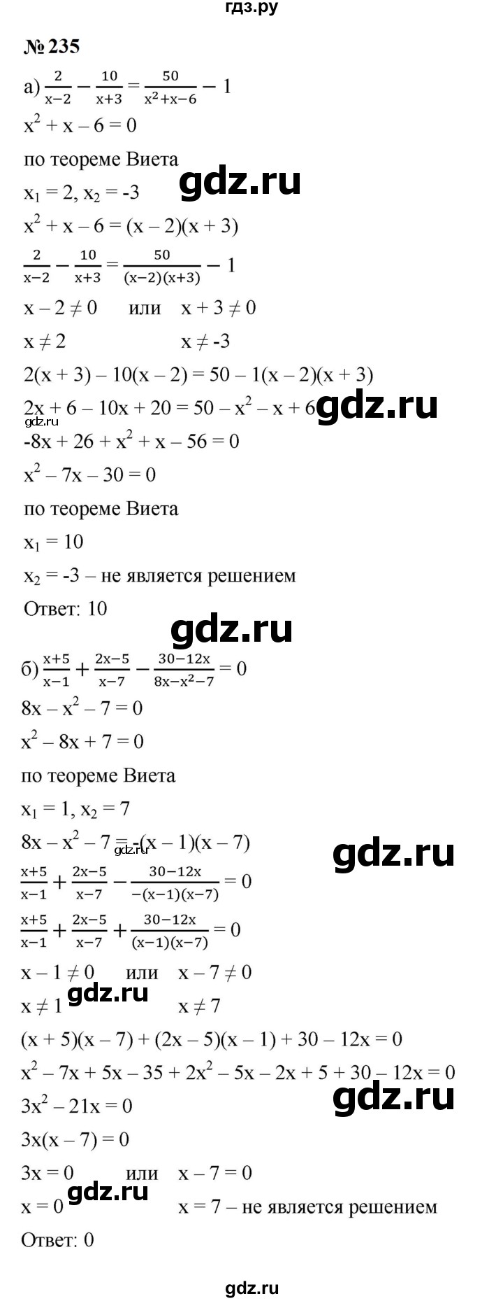ГДЗ по алгебре 9 класс  Макарычев  Базовый уровень задание - 235, Решебник к учебнику 2024