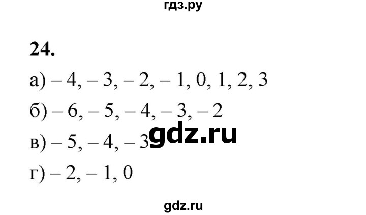 ГДЗ по алгебре 9 класс  Макарычев  Базовый уровень задание - 24, Решебник к учебнику 2024