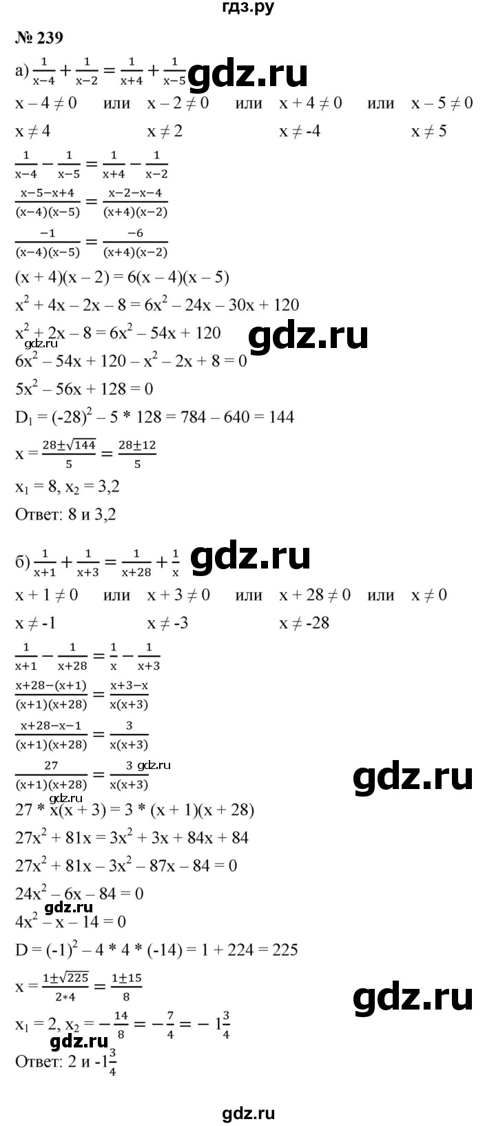 ГДЗ по алгебре 9 класс  Макарычев  Базовый уровень задание - 239, Решебник к учебнику 2024