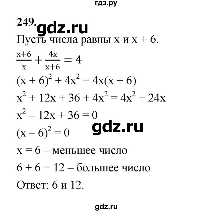 ГДЗ по алгебре 9 класс  Макарычев  Базовый уровень задание - 249, Решебник к учебнику 2024