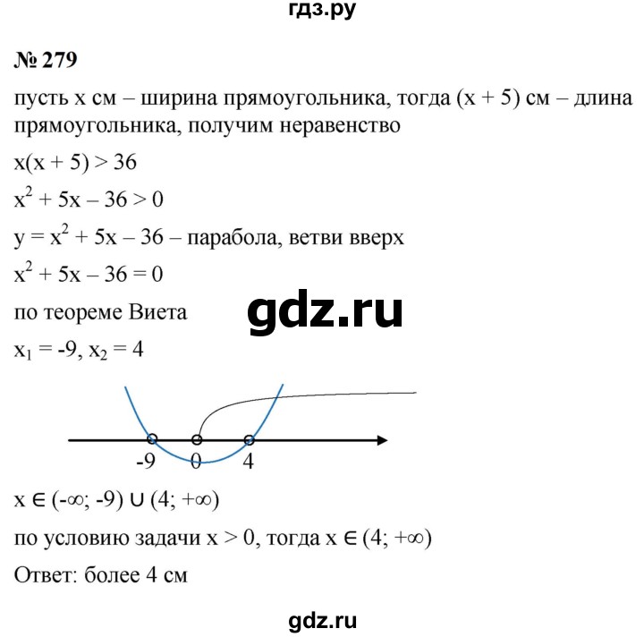 ГДЗ по алгебре 9 класс  Макарычев  Базовый уровень задание - 279, Решебник к учебнику 2024