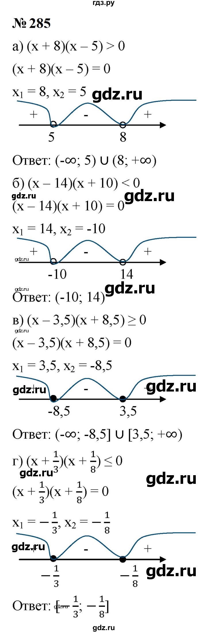 ГДЗ по алгебре 9 класс  Макарычев  Базовый уровень задание - 285, Решебник к учебнику 2024