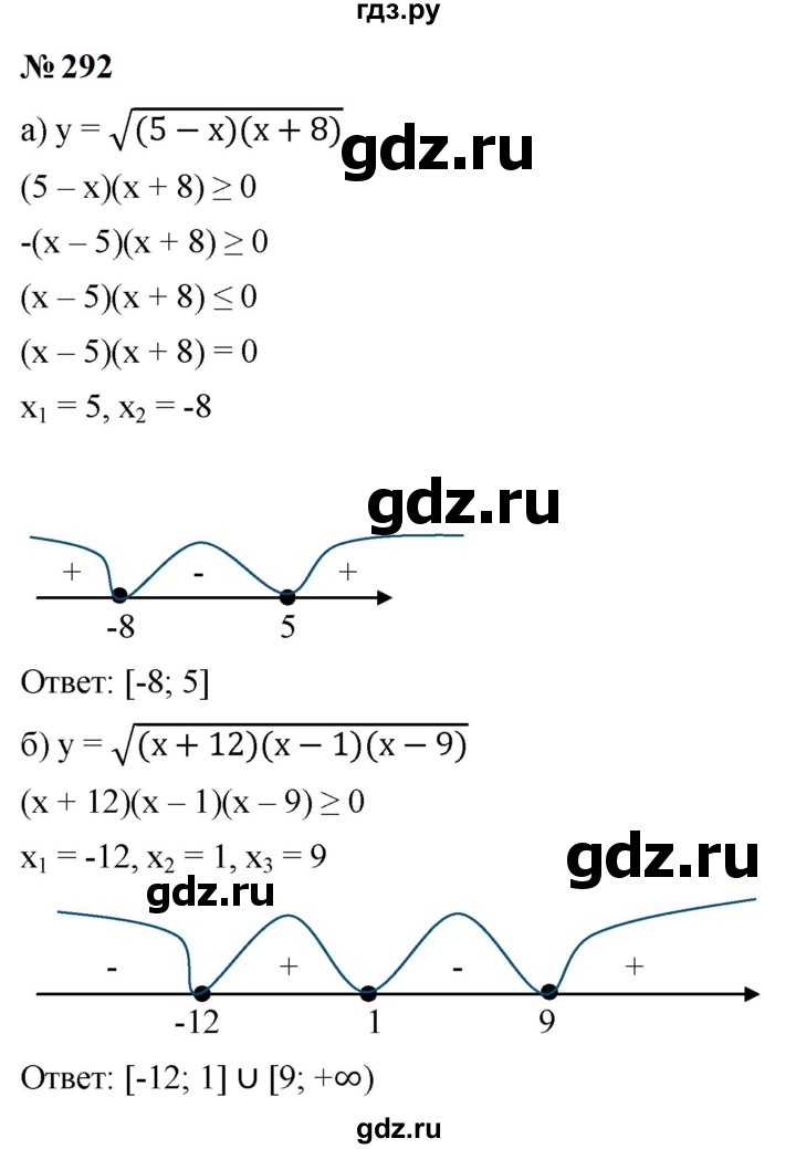 ГДЗ по алгебре 9 класс  Макарычев  Базовый уровень задание - 292, Решебник к учебнику 2024
