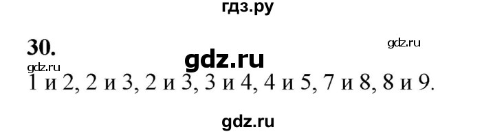 ГДЗ по алгебре 9 класс  Макарычев  Базовый уровень задание - 30, Решебник к учебнику 2024