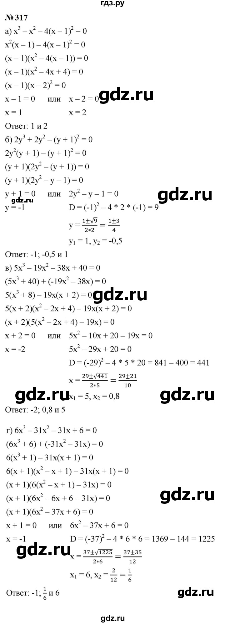 ГДЗ по алгебре 9 класс  Макарычев  Базовый уровень задание - 317, Решебник к учебнику 2024