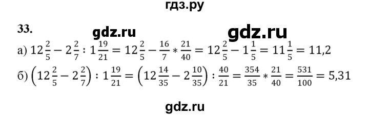 ГДЗ по алгебре 9 класс  Макарычев  Базовый уровень задание - 33, Решебник к учебнику 2024
