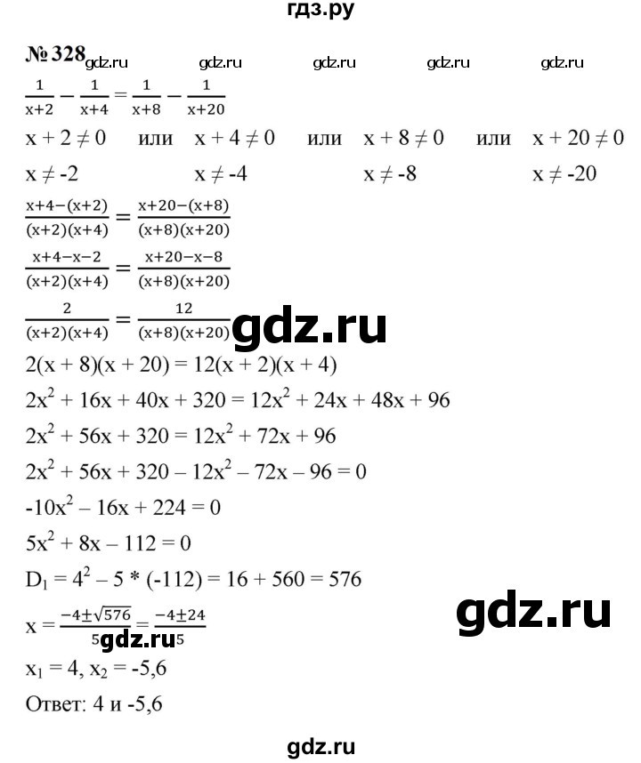ГДЗ по алгебре 9 класс  Макарычев  Базовый уровень задание - 328, Решебник к учебнику 2024