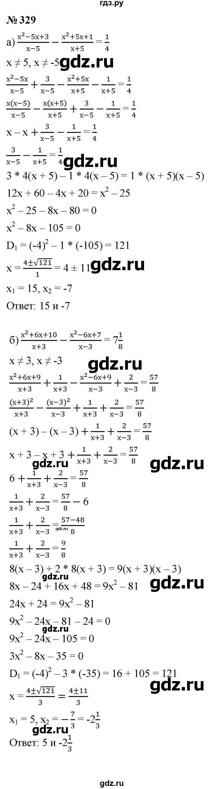 ГДЗ по алгебре 9 класс  Макарычев  Базовый уровень задание - 329, Решебник к учебнику 2024