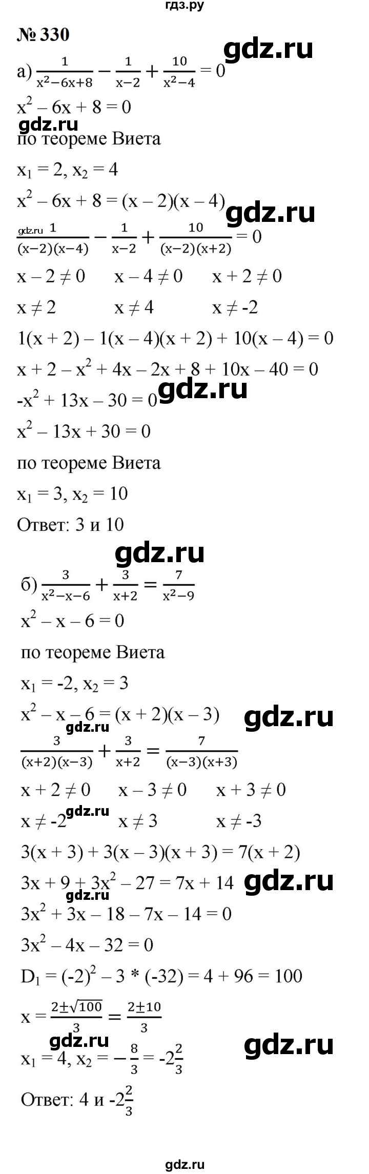 ГДЗ по алгебре 9 класс  Макарычев  Базовый уровень задание - 330, Решебник к учебнику 2024