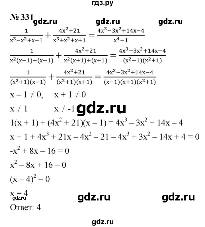 ГДЗ по алгебре 9 класс  Макарычев  Базовый уровень задание - 331, Решебник к учебнику 2024