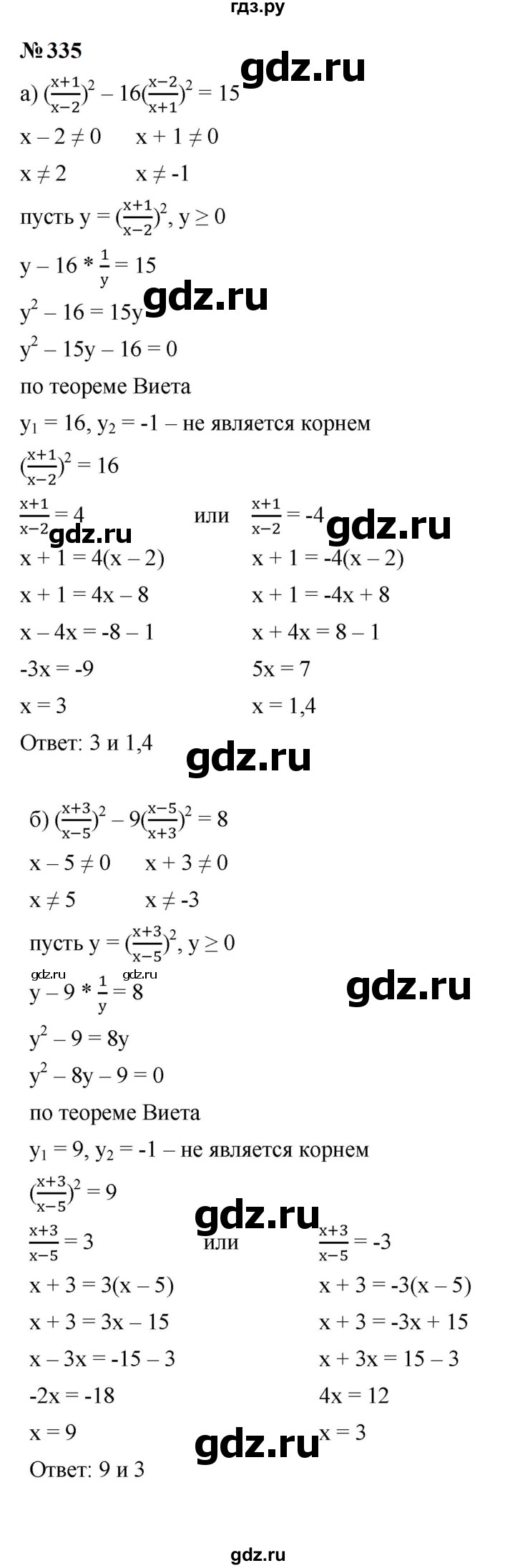 ГДЗ по алгебре 9 класс  Макарычев  Базовый уровень задание - 335, Решебник к учебнику 2024