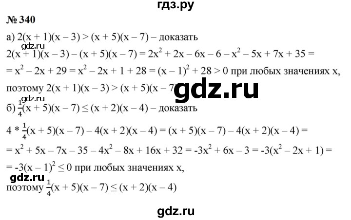 ГДЗ по алгебре 9 класс  Макарычев  Базовый уровень задание - 340, Решебник к учебнику 2024