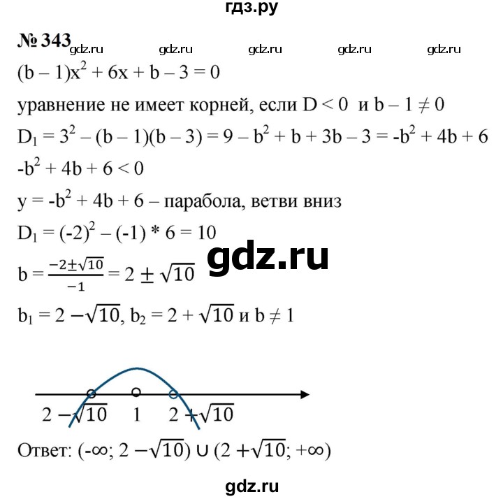 ГДЗ по алгебре 9 класс  Макарычев  Базовый уровень задание - 343, Решебник к учебнику 2024
