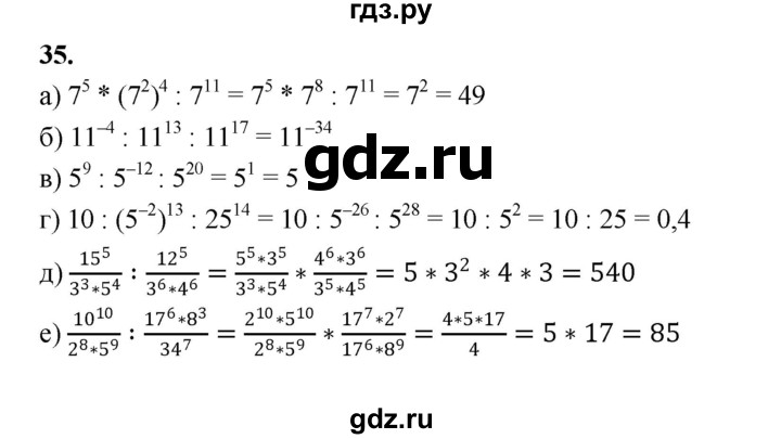 ГДЗ по алгебре 9 класс  Макарычев  Базовый уровень задание - 35, Решебник к учебнику 2024