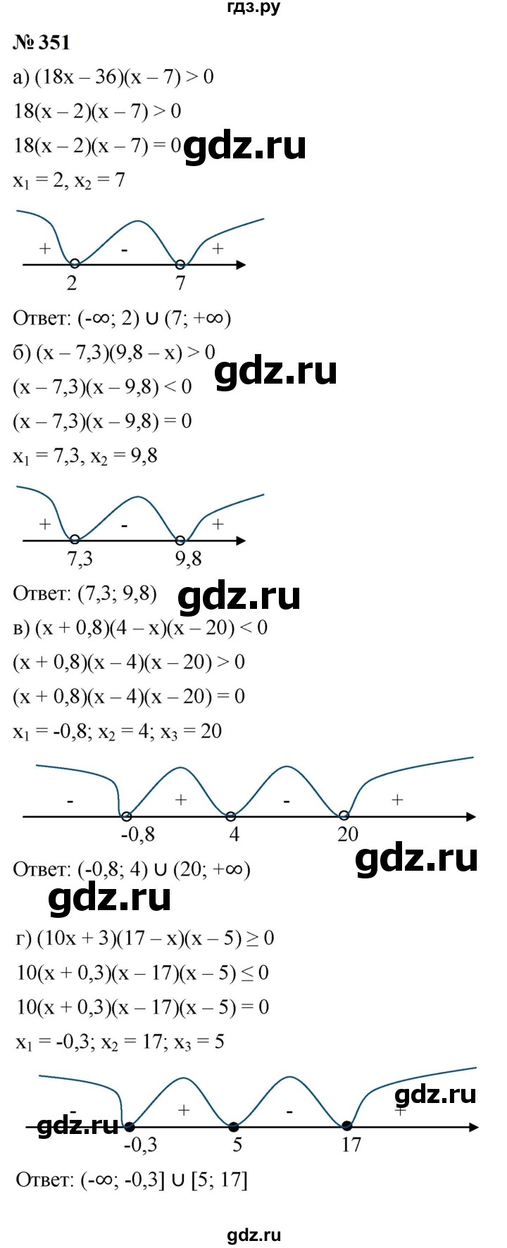 ГДЗ по алгебре 9 класс  Макарычев  Базовый уровень задание - 351, Решебник к учебнику 2024