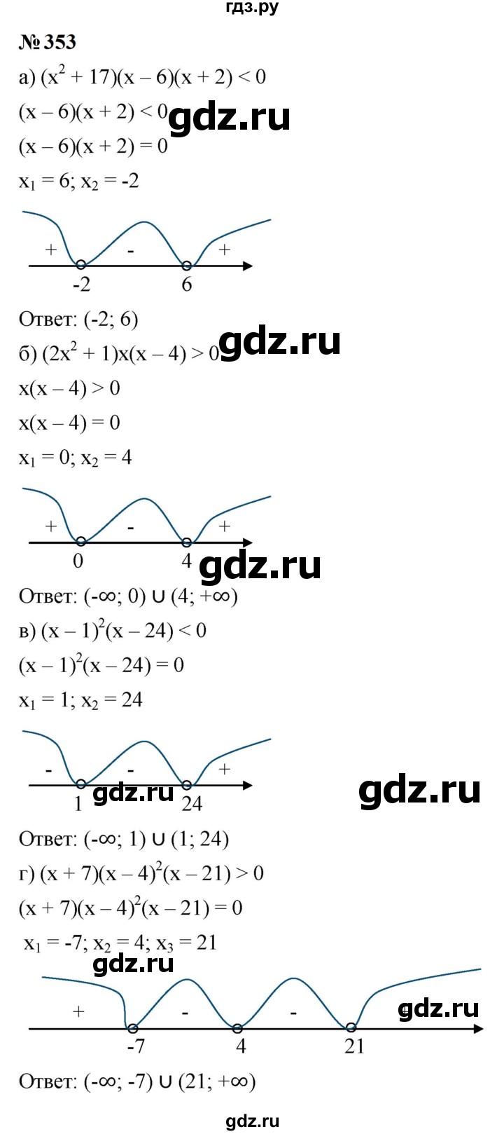 ГДЗ по алгебре 9 класс  Макарычев  Базовый уровень задание - 353, Решебник к учебнику 2024