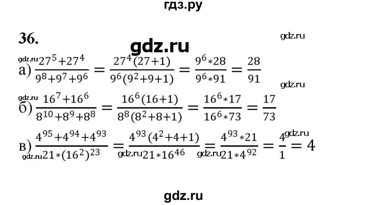 ГДЗ по алгебре 9 класс  Макарычев  Базовый уровень задание - 36, Решебник к учебнику 2024